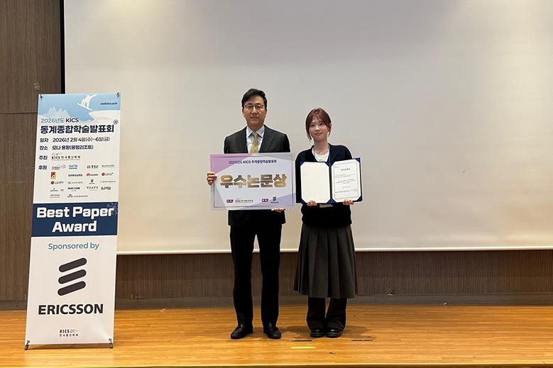 ICT융합특성화연구센터 학생 연구원 2명 한국통신학회 종합학술발표회 ‘우수논문상’ 수상 